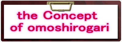the concept of omoshirogari